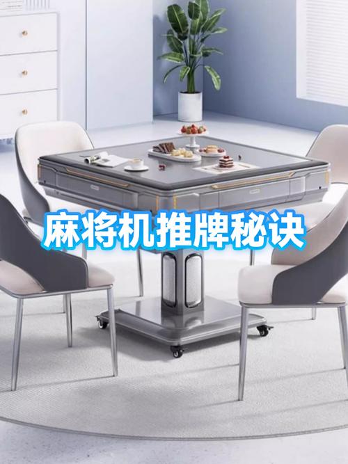 麻将推牌9顺口溜