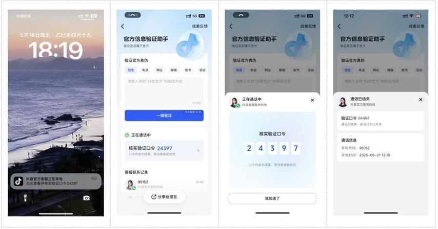 电脑连不上需要认证的网络截图