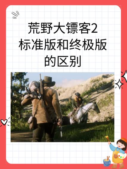 荒野大镖客2套装有什么用图标