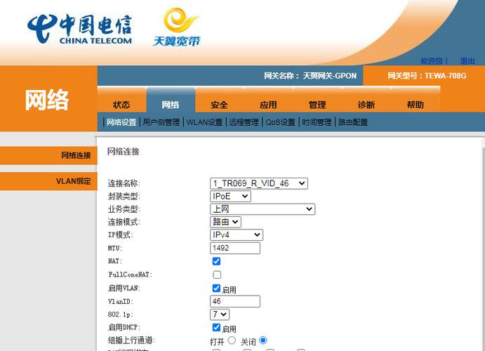 电信光猫改路由模式截图