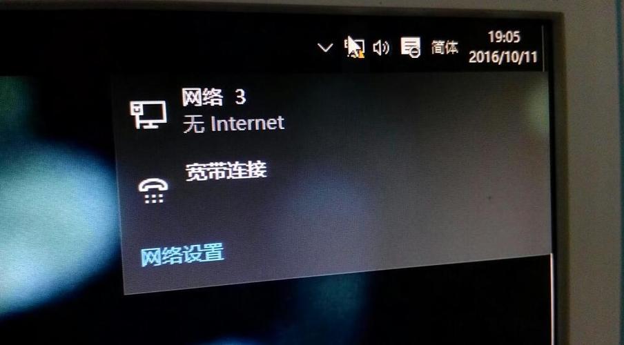 宽带连接显示已连接不可上网游戏截图