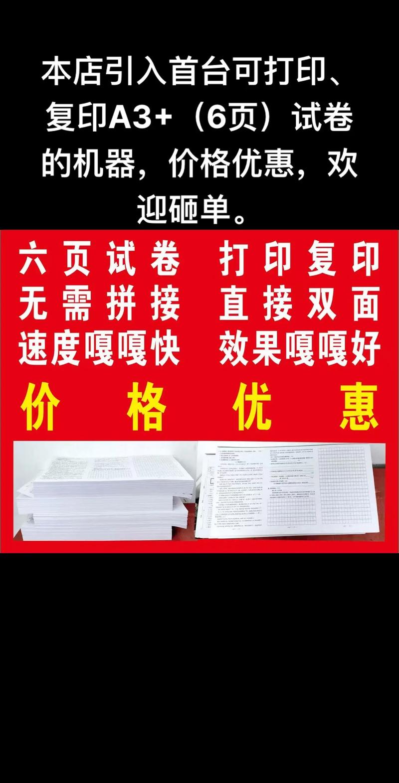 pdf打印一页6张铺满截图