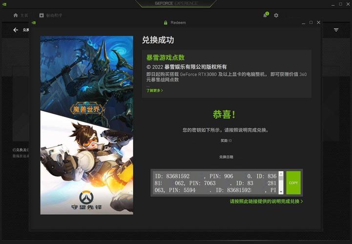 暴雪游戏点数怎么兑换游戏时间截图