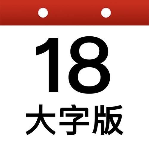 华为手机桌面怎么显示农历日期呢