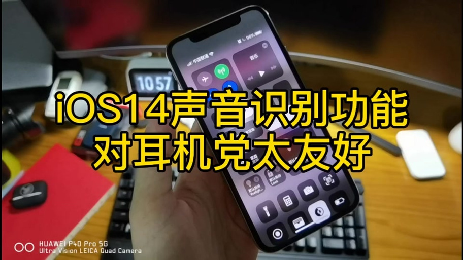 iphone警报声如何发出