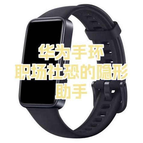 华为手环6电话提示
