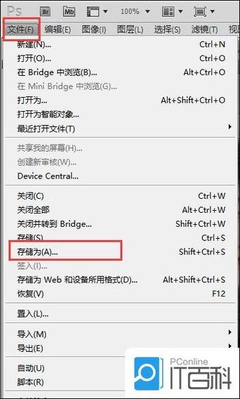ps文件保存错误最简单三个步骤截图