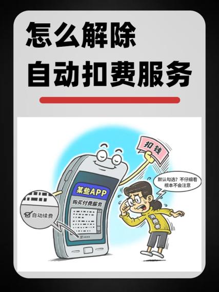 支付宝管理自动扣费怎么取消
