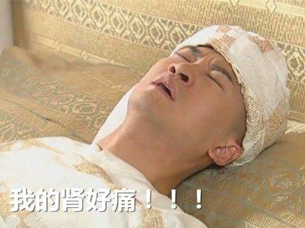 受伤的搞笑表情包图片图标