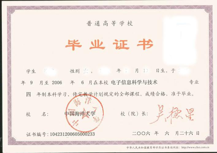 毕业证怎么从网上查询游戏截图