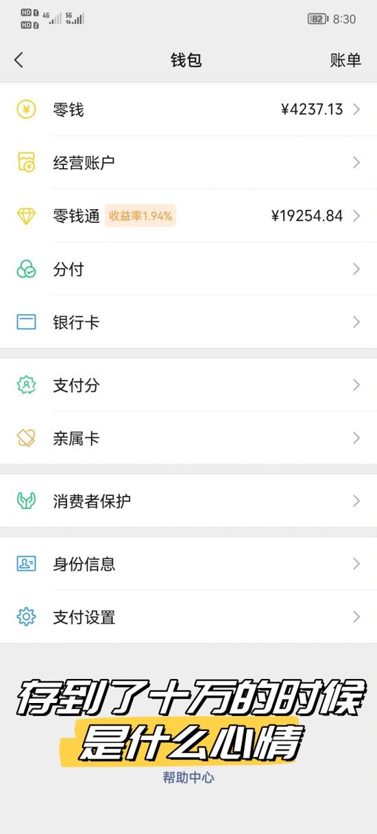 微信零钱通截图生成器