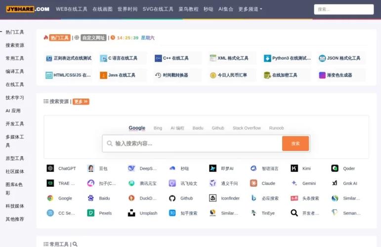 菜鸟工具在线运行游戏截图