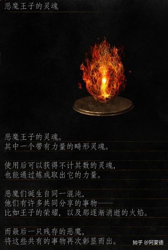 黑暗之魂3灵魂怎么用缩略图