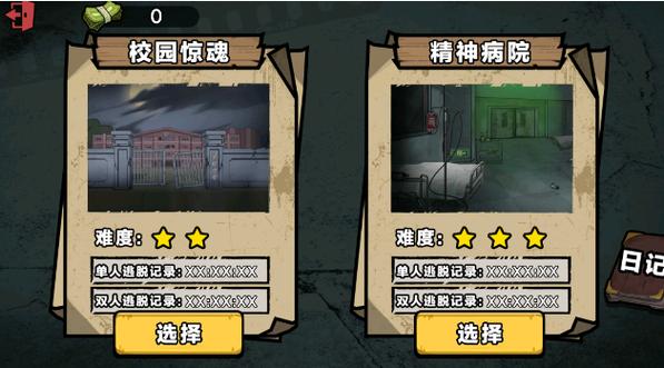 医院游戏逃脱游戏游戏截图