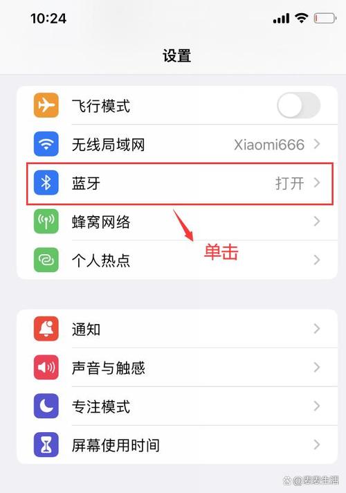 苹果6s蓝牙打不开怎么办