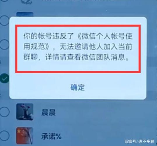 为什么加不了对方微信截图