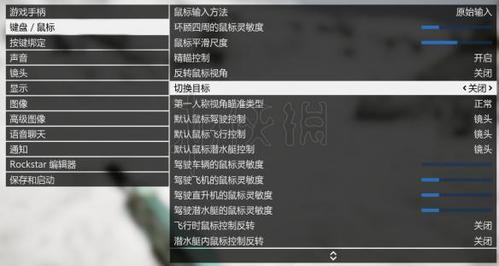 gta5天煞键盘射击