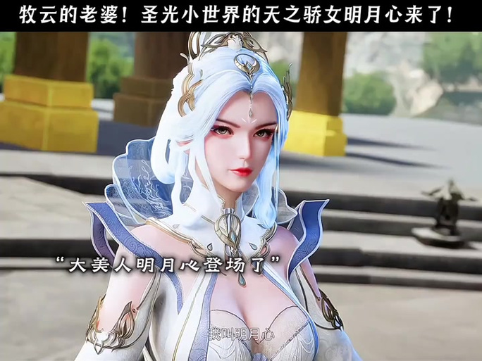 牧云有几个妻子游戏截图