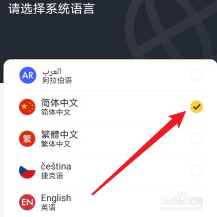 怎样把手机英文换成中文