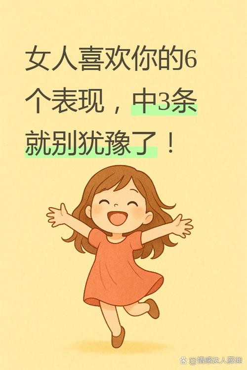 女生说不喜欢你是什么意思截图