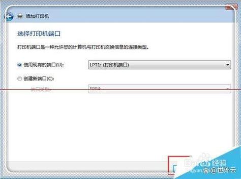 惠普打印机出错无法打印