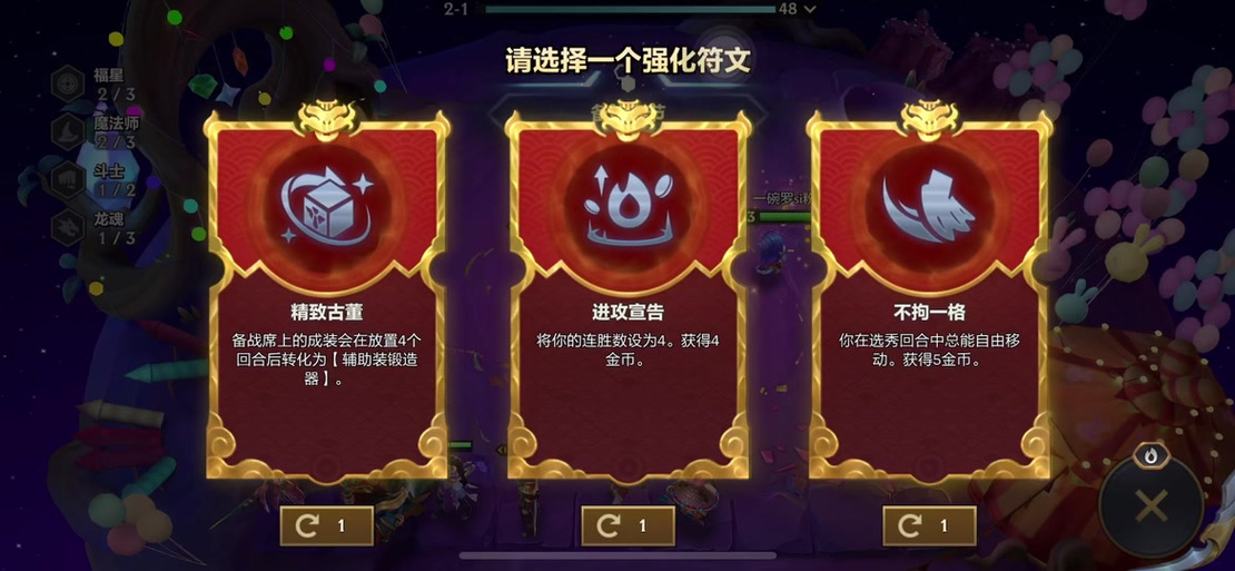 金铲铲福星螃蟹给什么装备