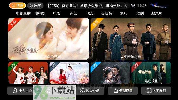 凤凰TV破解版APP