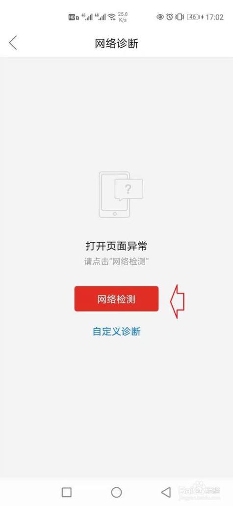 拼多多出现bug怎么办截图