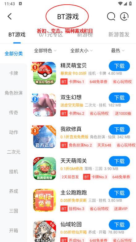 破解游戏吾爱缩略图