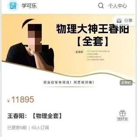 录播课能卖吗截图