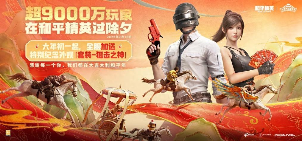 和平精英72小时还是3天截图