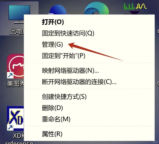 电脑右击软件显示不全