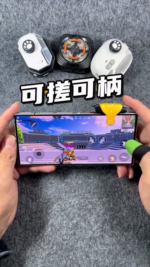 游聚摇杆灵敏度调多少截图