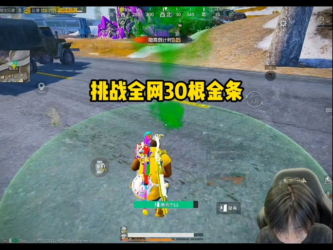 地铁逃生无限金条游戏截图