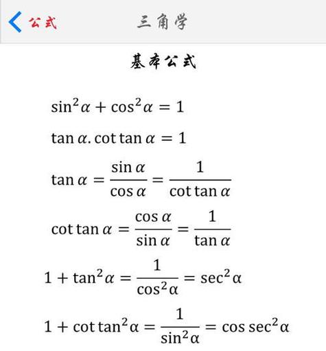 sin函数和cos函数转换