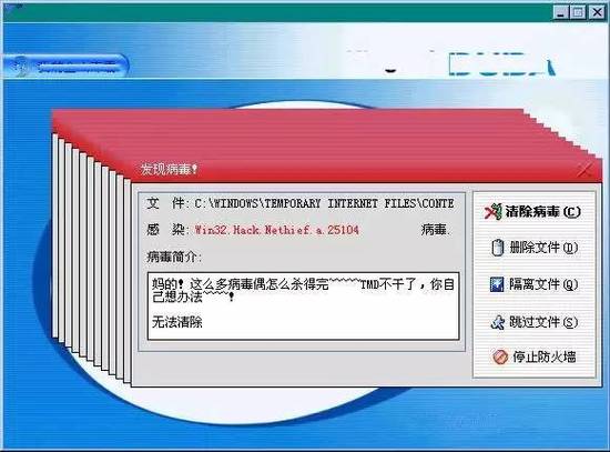 电脑关机病毒还会继续吗截图