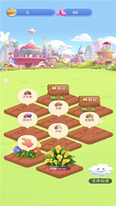 春天花园红包版图标