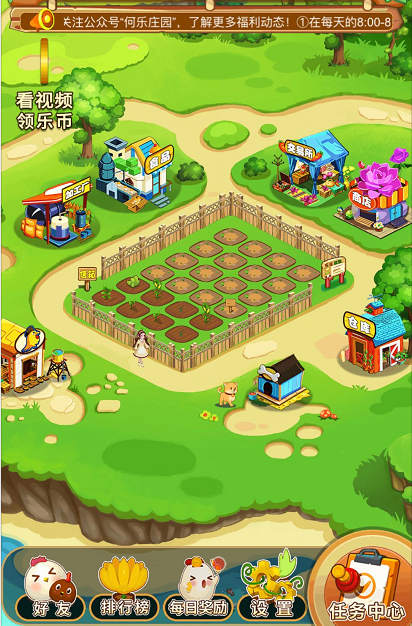 奋斗吧我的播种牧场V1.1截图
