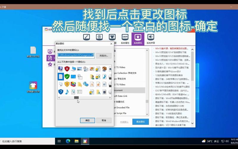 电脑桌面软件怎么隐藏图标截图