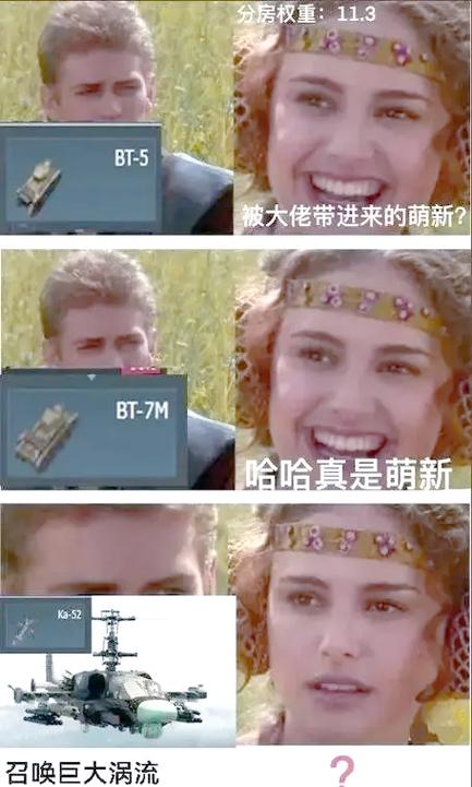 战雷评价截图