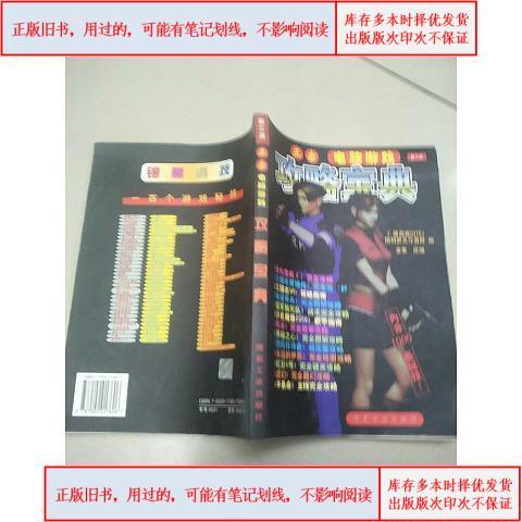 游戏推荐截图