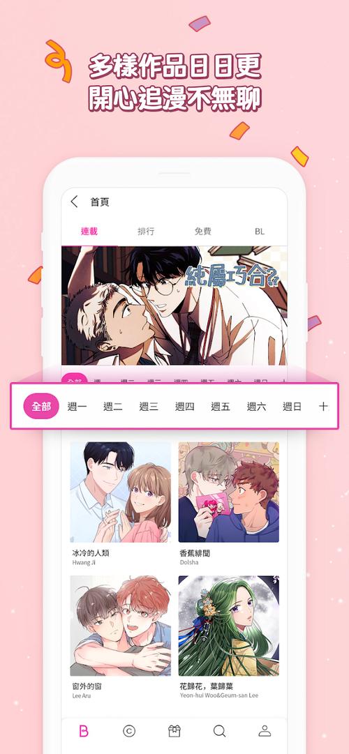 bomtoon官网怎么登录图标
