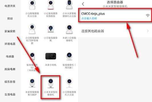 怎样用手机连连小米摄像头图标