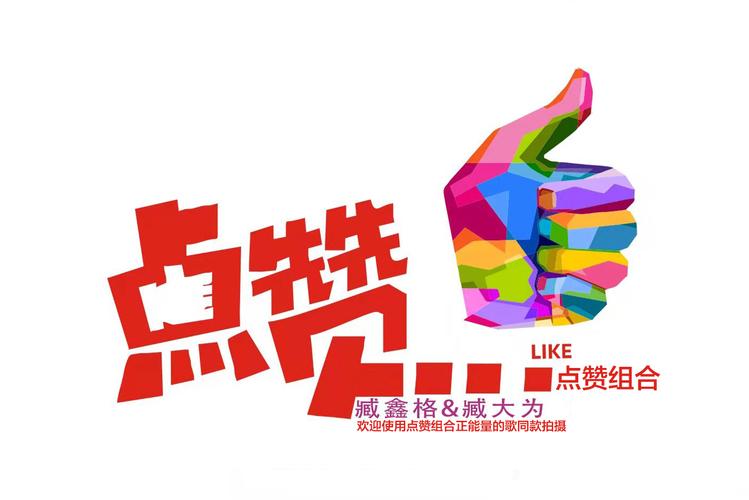 豆瓣 点赞