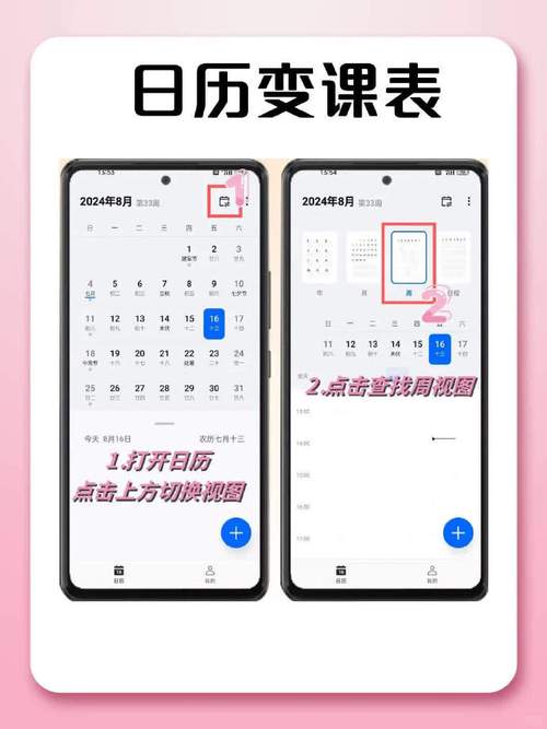 oppo桌面农历日历怎么设置缩略图