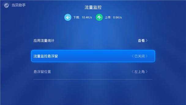 超出流量后限速部分是否收费截图