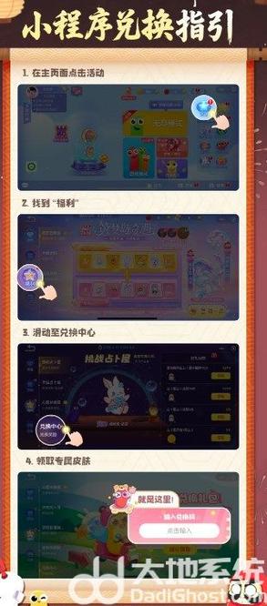 阴阳师2026兑换码永久截图