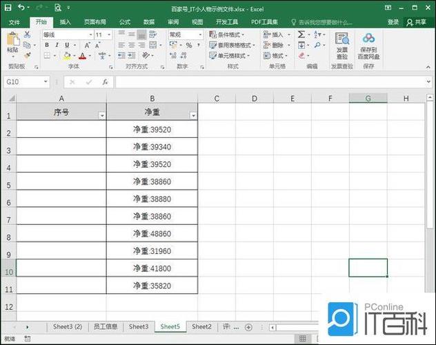 excel怎么增加表格缩略图