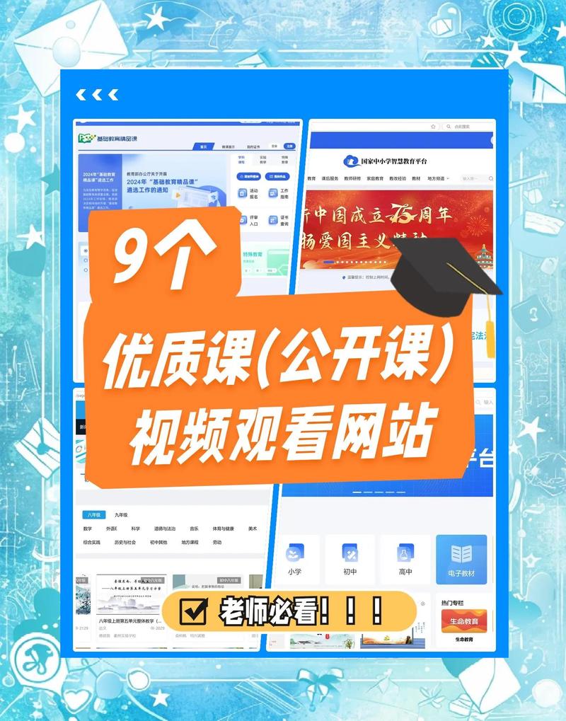 课程教学平台游戏截图