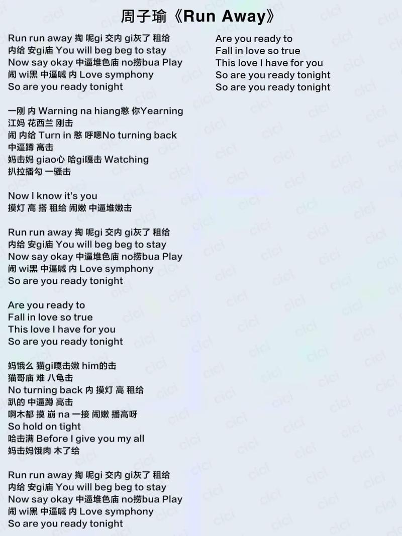 runaway歌曲中文翻译游戏截图